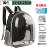 Bolsa Transportadora para Gatos, Mochila Transpirable Portátil tipo Cápsula Espacial, Mochila Escolar para Gatos, Gran Capacidad para Suministros de Mascotas para Sacar Gatos