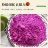 Suministros del Fabricante Polvo de Pitahaya Liofilizada Materias Primas al por Mayor para Hornear Colorante para Pasteles Polvo Puro Polvo de Pitahaya Liofilizada