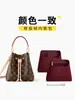 Adecuado para bolsa interior LV Neonoe BB, forro de terciopelo original, separador para bolso tipo cubo pequeño, accesorio de almacenamiento de bolsillo interno