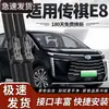 Adecuado para Limpiaparabrisas Trumpchi E8, 24 Modelos, Coche Gac Trumpchi 2024, Adecuado para Tiras de Goma Sin Hueso Delanteras