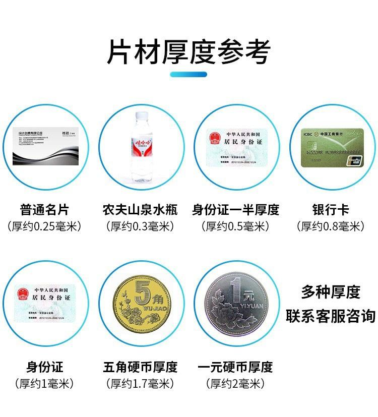 片材厚度参考图