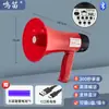 Alto-falante Portátil Externo para Venda de Mercadorias, Barracas de Rua, Gravação, Carregamento, Alto-falante Bluetooth, Alto-falante, Artefato de Venda Ambulante