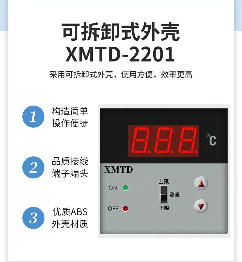 XMTD-2201-详情_12.jpg