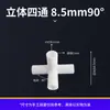 Conector de Cuatro Vías para Tienda Jiaying de Tamaño Completo a 90 Grados, Accesorios de Conector de Cuatro Vías para Caja de Entrega de 19 mm, Conector de Cuatro Vías para Poste de Madera de 25 mm