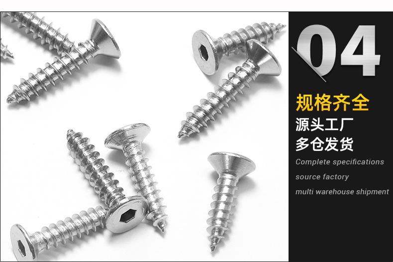 沉头内六角自攻螺丝_04.jpg