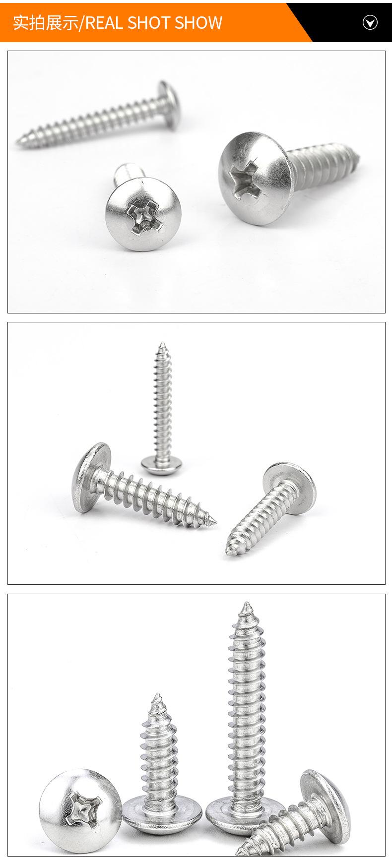 TA304不锈钢大扁头自攻螺丝_07.jpg