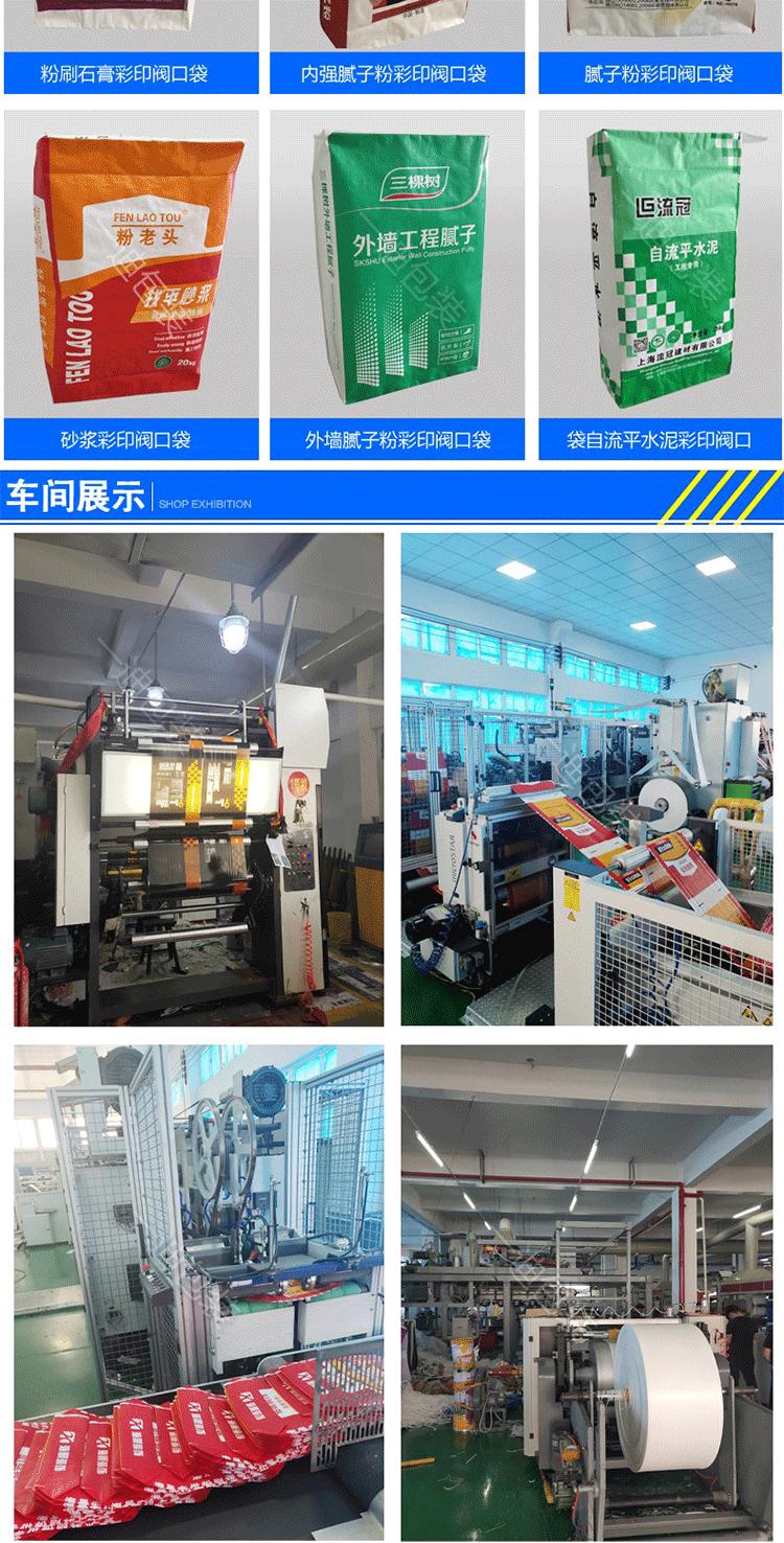 红狮水泥详情页_03.gif