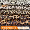 Suministros del Fabricante Zapatos de Piel de Caballo Estampado Leopardo, Bolsos, Materiales de Decoración, Crin de Caballo Integrada con Piel, Piel de Caballo con Ondas de Agua Bicolor