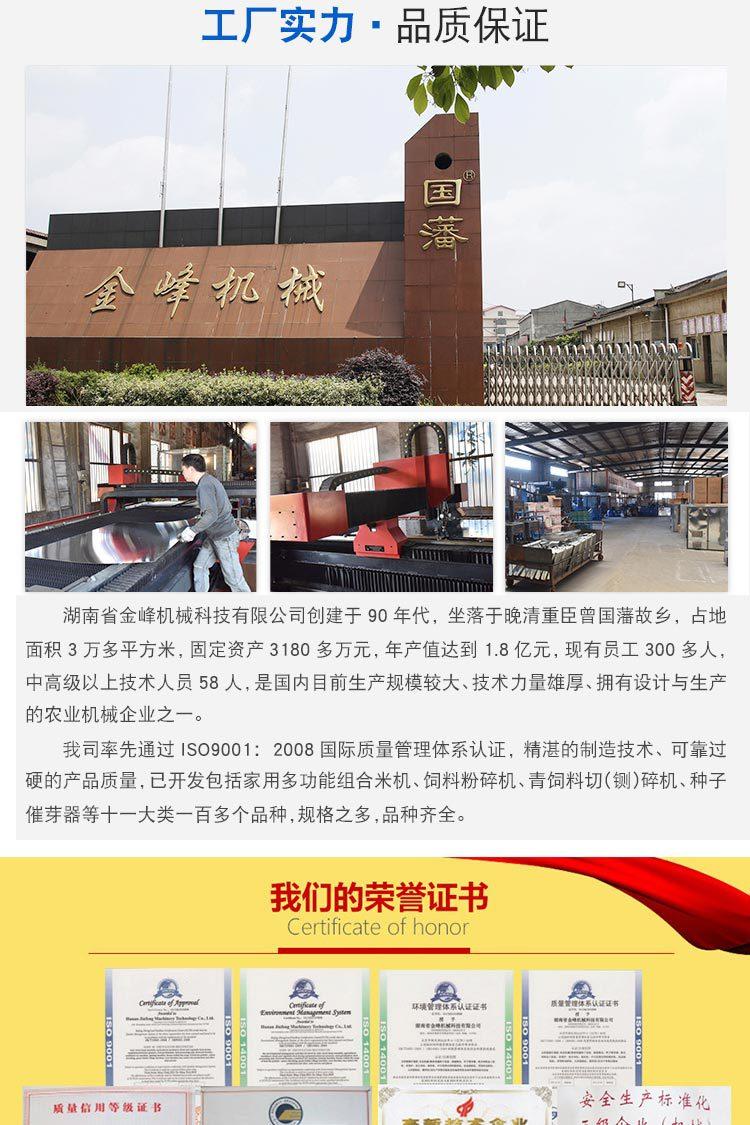 金峰机械碾米机详情页_11