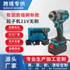 Parafusadeira Nova Modelo Plug-In Estilo Makita 21V Sem Escovas Parafusadeira Elétrica Bateria de Lítio Furadeira Manual Ferramenta de Ferragens