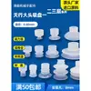 Ventosa HSP-20-2 Cabezal de succión de silicona Ventosa de brazo robótico Tianxing Cabeza grande Ventosa de succión industrial de dos capas