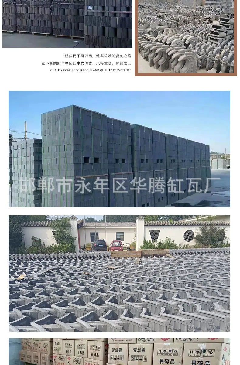 瓦详情_14.jpg
