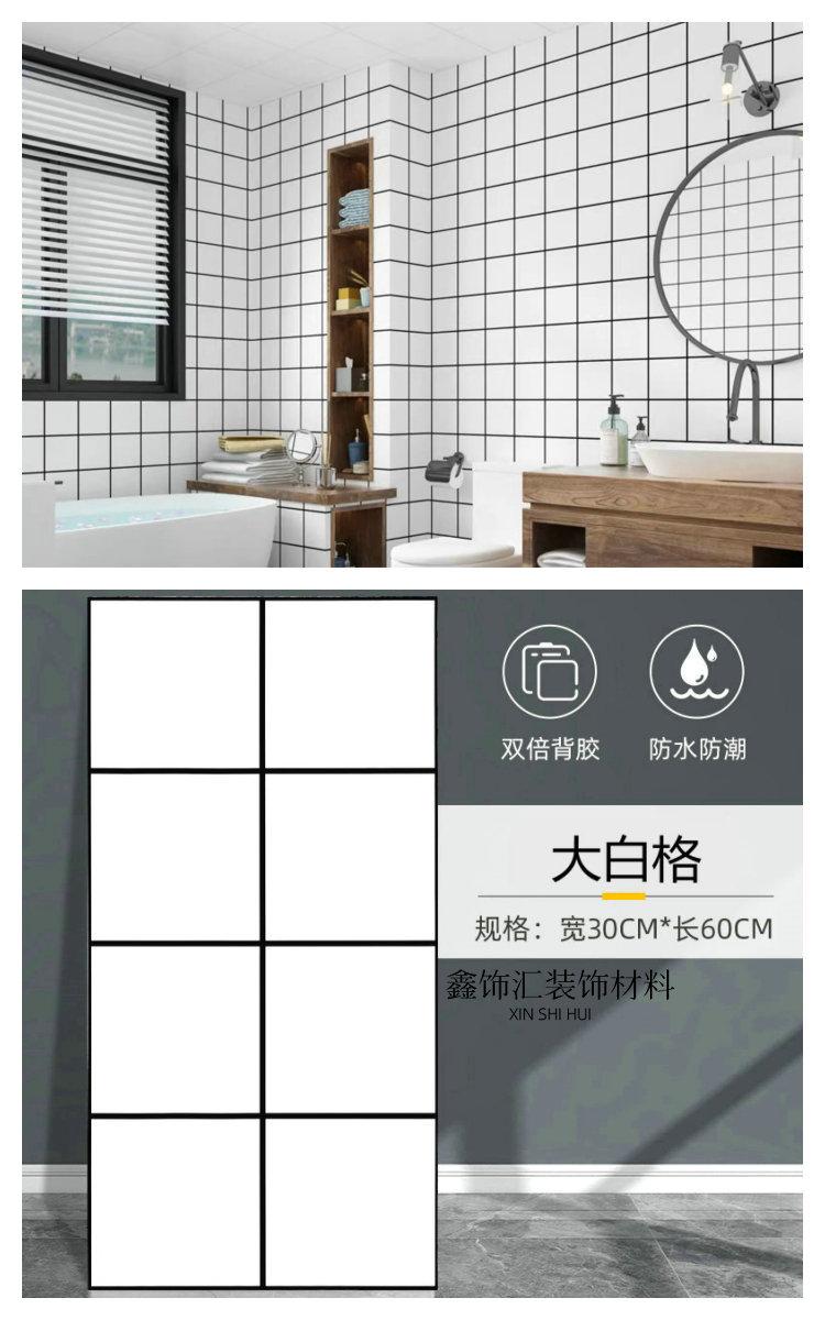 大白格√