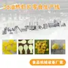 Pequeño Fabricante de Equipos de Procesamiento de Alimentos para Palitos de Cebolla Frita 3D Produce Máquina de Arroz Crujiente de Mijo
