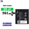 Adequado para Bateria do Vivo Watch 501mAh Bateria Nova de Longa Duração Bw-A9 Bateria Durável Atacado de Fábrica Comércio Exterior