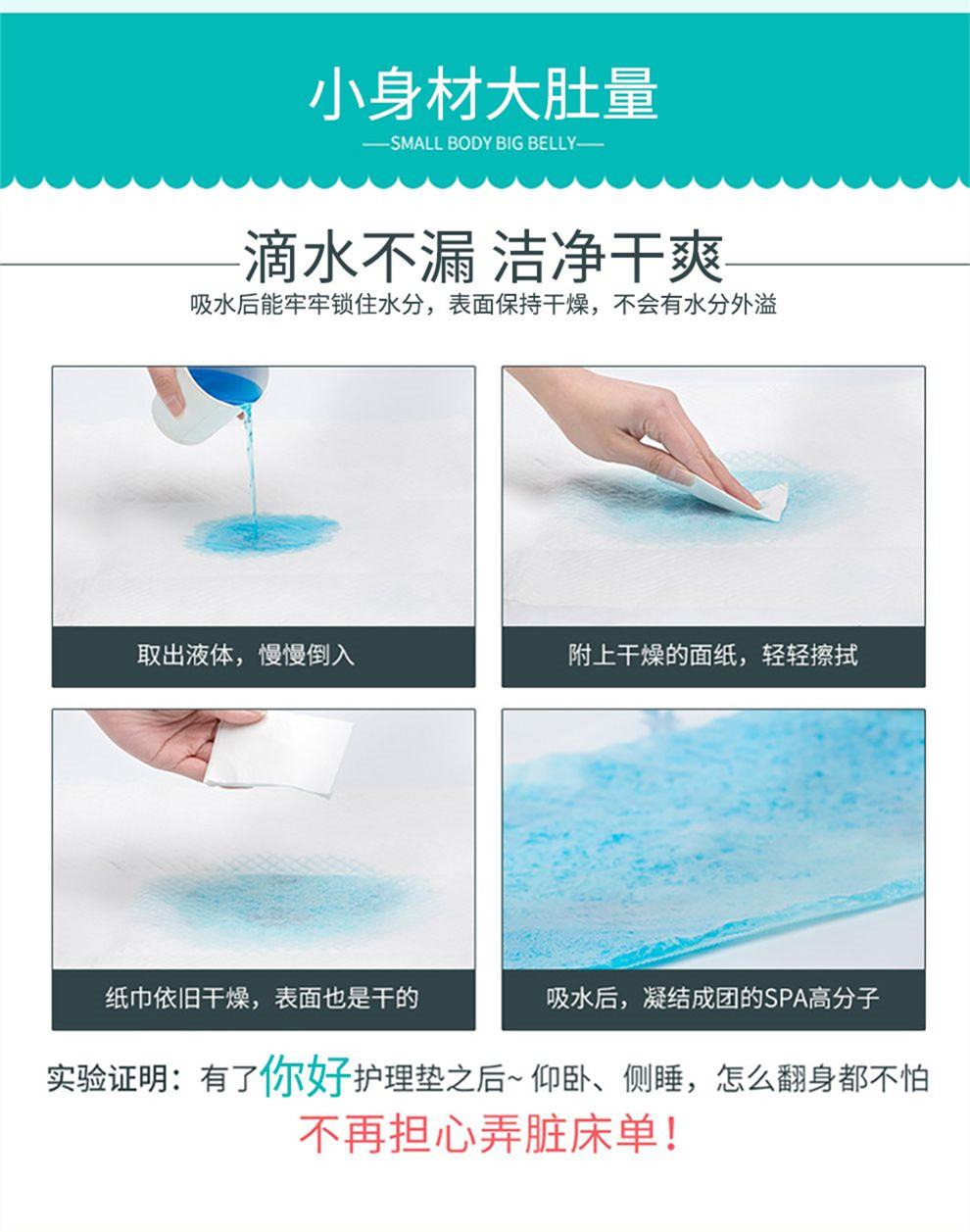 成人护理垫  6090-5.jpg