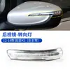 Adecuado para 12-18 Kia K3 K3 Carcasa del Espejo Retrovisor Marco del Lente de Reversa Carcasa Inferior del Reflector de la Señal de Giro