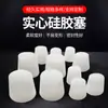 Rolha Sólida de Silicone Rolha Cônica de Borracha Rolha para Tubo de Ensaio Frasco de Queima Rolha de Vedação Vedação Vedação Furo de Vedação Rolha Macia de Borracha