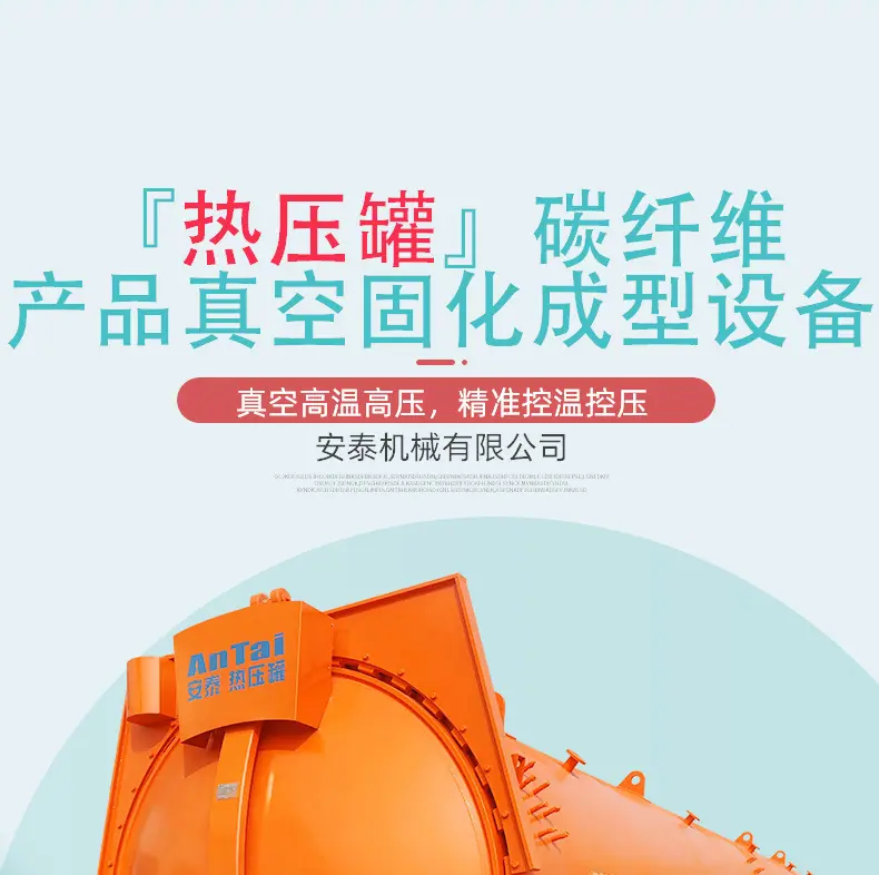 25.12热压罐详情_01
