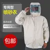 Ropa para Sandblasting Protección Laboral Ropa para Sandblasting Lona Engrosada Ropa para Pintura Ropa de Trabajo para Sandblasting Dividida Pulido con Arena Ropa Resistente al Desgaste