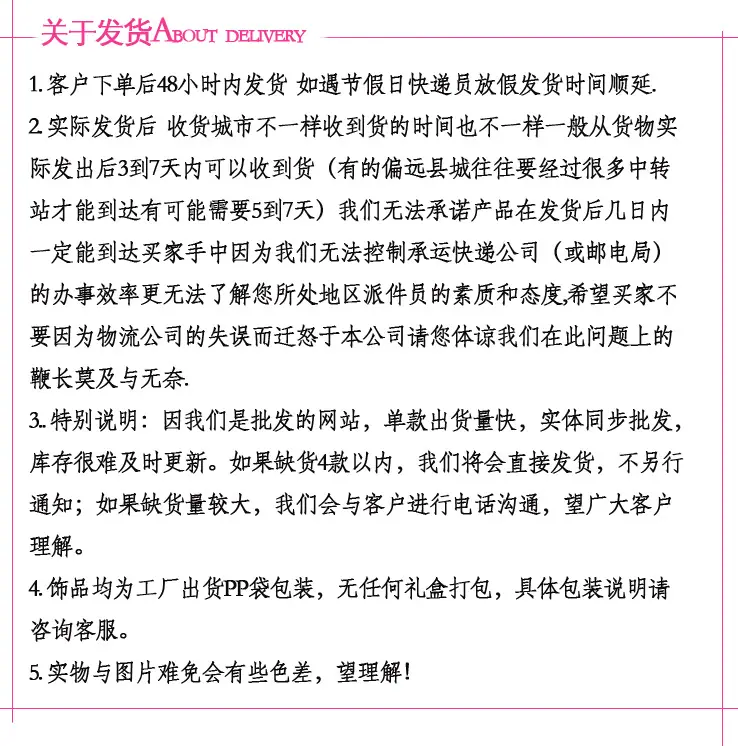关于发货