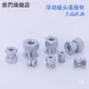 Ensamblaje de Base Fija Conector de Cilindro de Junta Flotante WHD51/WHC31 Rosca Interna FJR/FJG/FJRHA