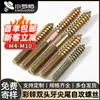 Tornillos de Doble Punta de Zinc Chapado en Color, Tornillos para Colgar, Tornillos Autorroscantes Puntiagudos de Doble Punta para Muebles M4/M5/M6/M8/M10