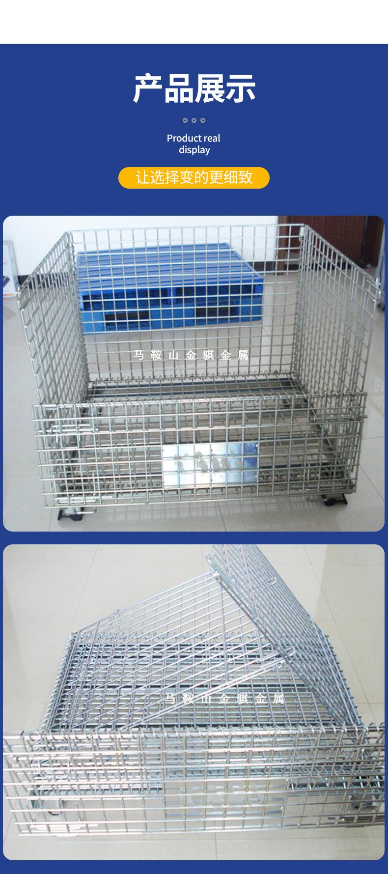 金骐仓储笼详情_07