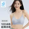 Comercio Exterior Transfronterizo Más Vendido Ropa Interior Sin Costuras de Tirante Fino con Sensación Fresca, Estilo Delgado de Verano, Sujetador Push-Up sin Aros con Hermoso Diseño en la Espalda
