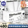 Paquete Grande de 480 Hojas de Papel de Seda para Uso Doméstico, Paquete Económico, Hecho de Pulpa de Madera Natural, Tissue Facial de Limpieza Espesado de 5 Capas, Disponible para Dropshipping