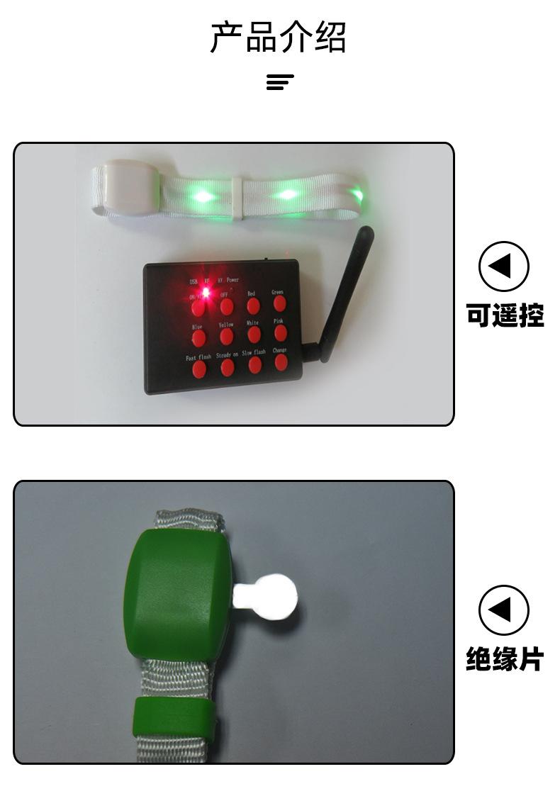 LED织带遥控手环_02.jpg