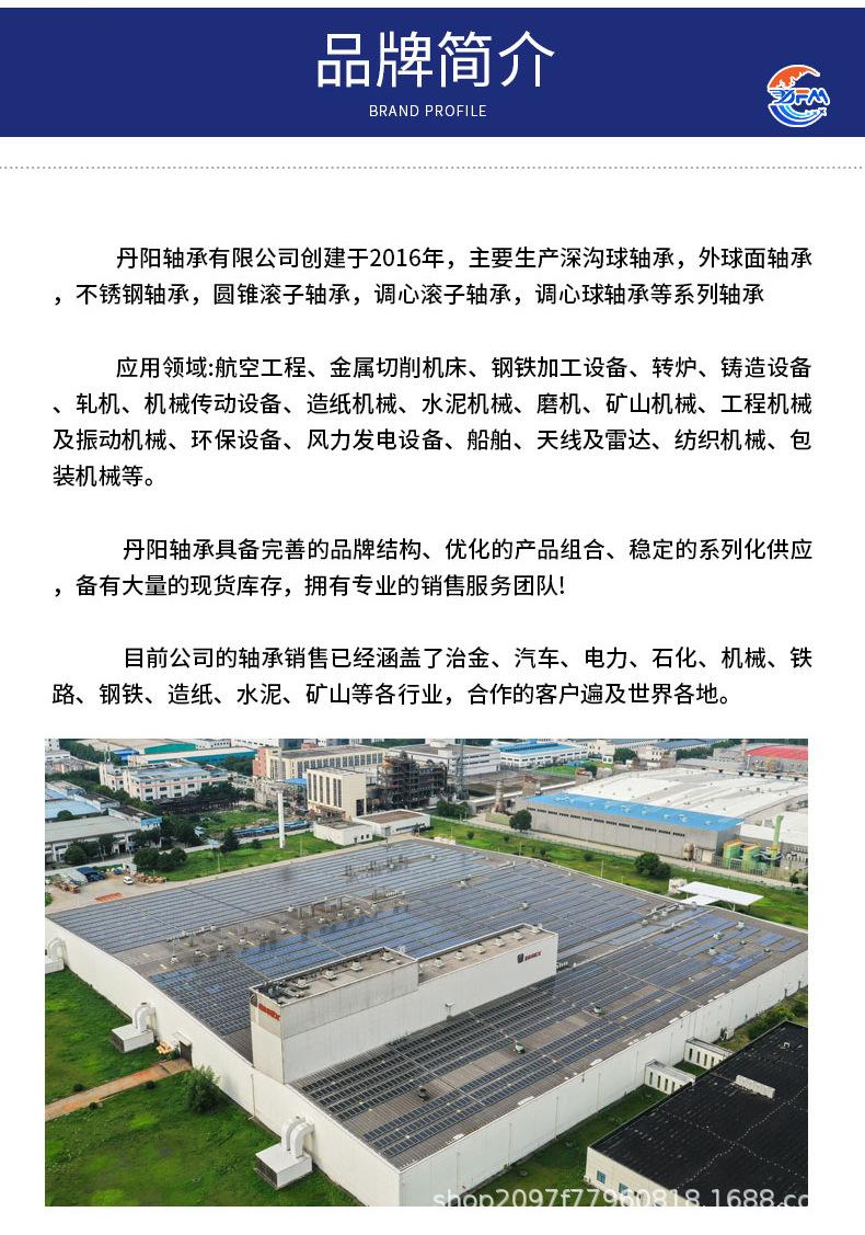 张东平丹阳-调心滚子轴承_11.jpg