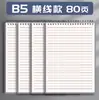 Cuaderno de espiral A5 engrosado con un diseño de cuadrícula simple, adecuado para uso en el aula, uso estudiantil y para tomar notas durante la preparación de la escuela de posgrado
