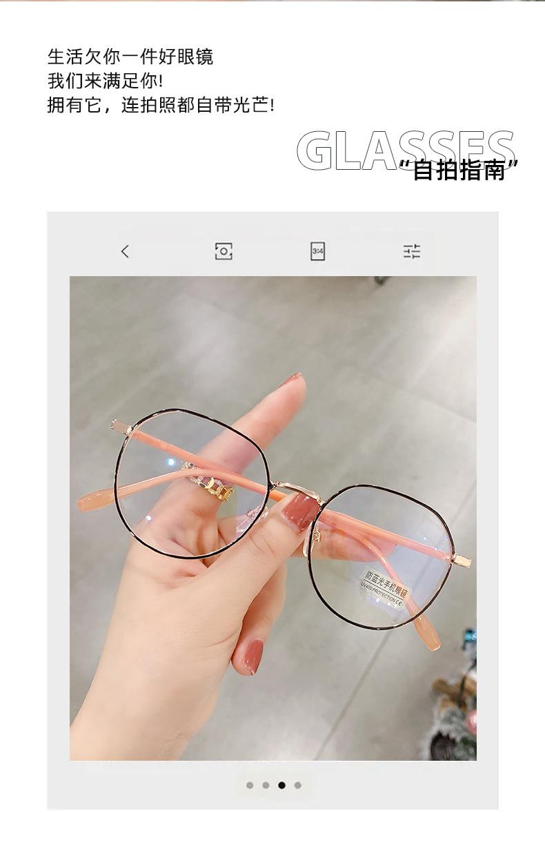 眼镜框