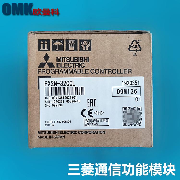FX2B-32CCL