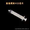 Seringa Plástica de Grande Volume com Bico Espiral Sem Agulha para Dispensar Cola, Tinta, Líquido e para Testes, Alimentação de Pássaros