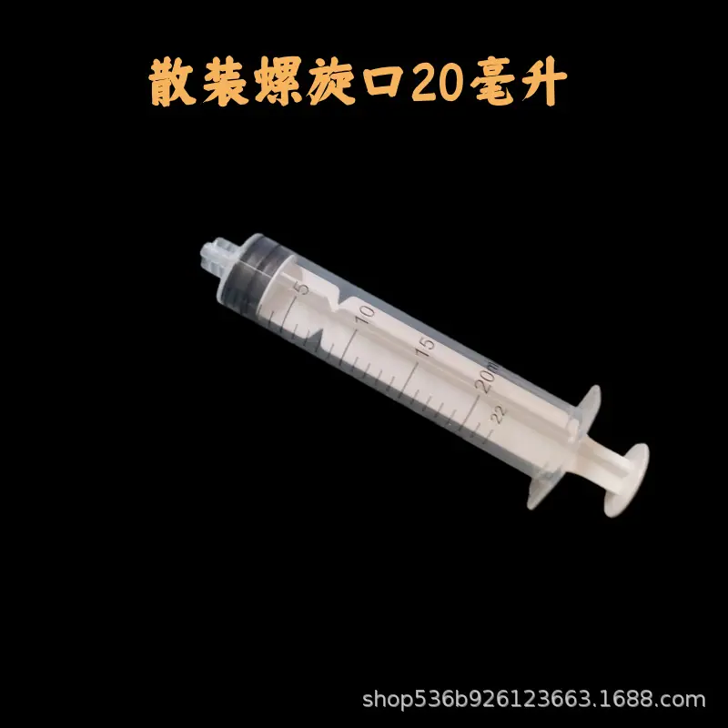 螺旋口20毫升.png