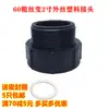Accesorios para contenedores IBC, conectores de plástico para válvulas, adaptadores, rosca gruesa a 6/8", 4/8", 1" y 1.5" para conectar a válvulas de tubería rígida.