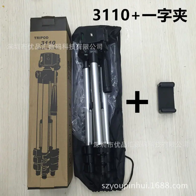 3110+一字字夹子