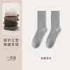 Calcetines de Lana de Doble Aguja para Hombre Zhuji Estilo Otoño e Invierno Color Sólido Casual para Hombre Antiolor Absorbentes de Sudor Negocios Casuales de Media Pantorrilla
