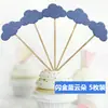 Nube bebé bola decorativa bola de pelo Blanco Azul Rosa enchufe para hornear pastel Feliz Cumpleaños fiesta disfraz