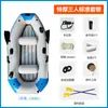 Bote inflable reforzado, bote de pesca, remo individual, para dos personas, resistente al desgaste, bote de rafting, bote inflable, bote de madera eléctrico No