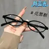 Gafas de Lectura Ovaladas Pequeñas de Marco Delgado Estilo Nerd Moda Tendencia Influencer Espejo Liso Alta Definición Antiluz Azul