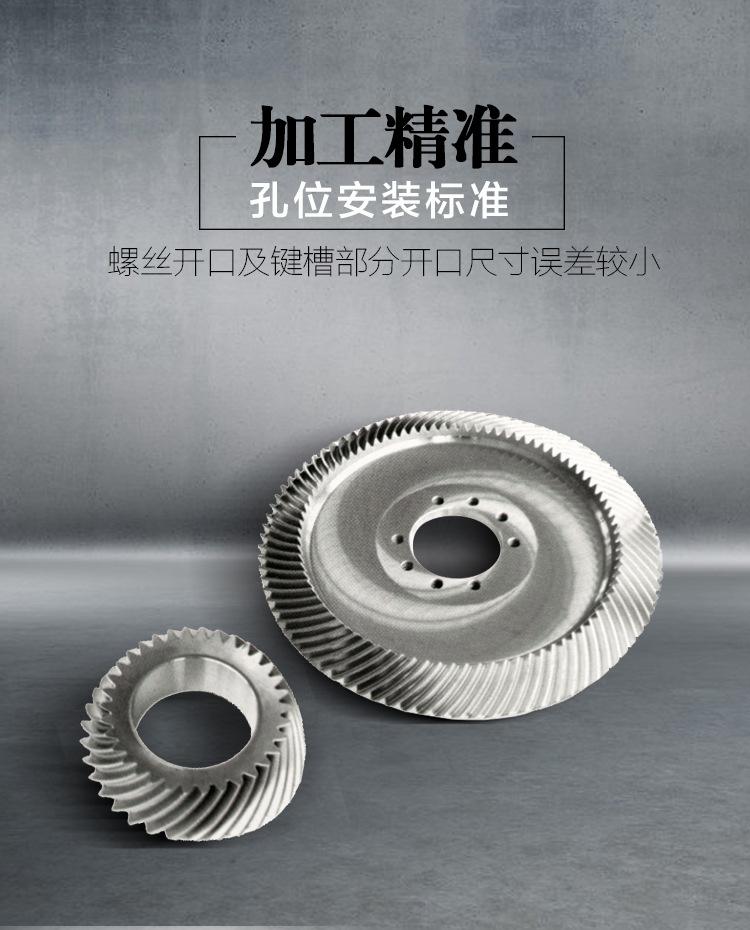 高速线材轧机专用弧锥齿轮-04.jpg