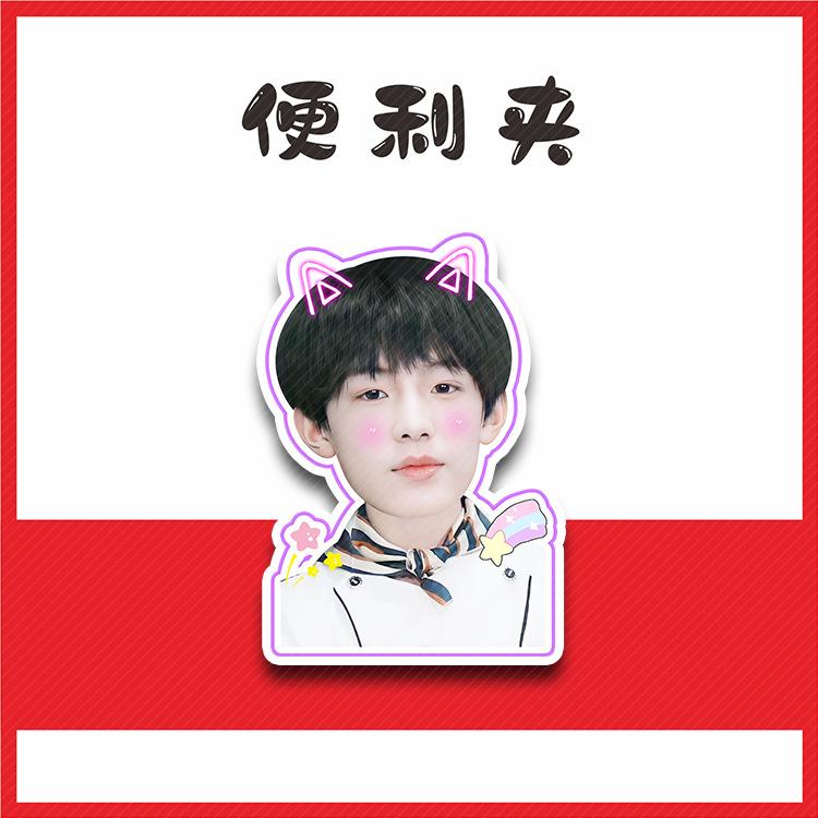 张泽禹便利夹D05