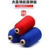 Industria del Hilo Dachang Hilo Elástico Alto para Overlock de Nylon 70D/2 Hilo Elástico de Colores para Overlock Hilo Elástico Alto de Nylon para Ropa