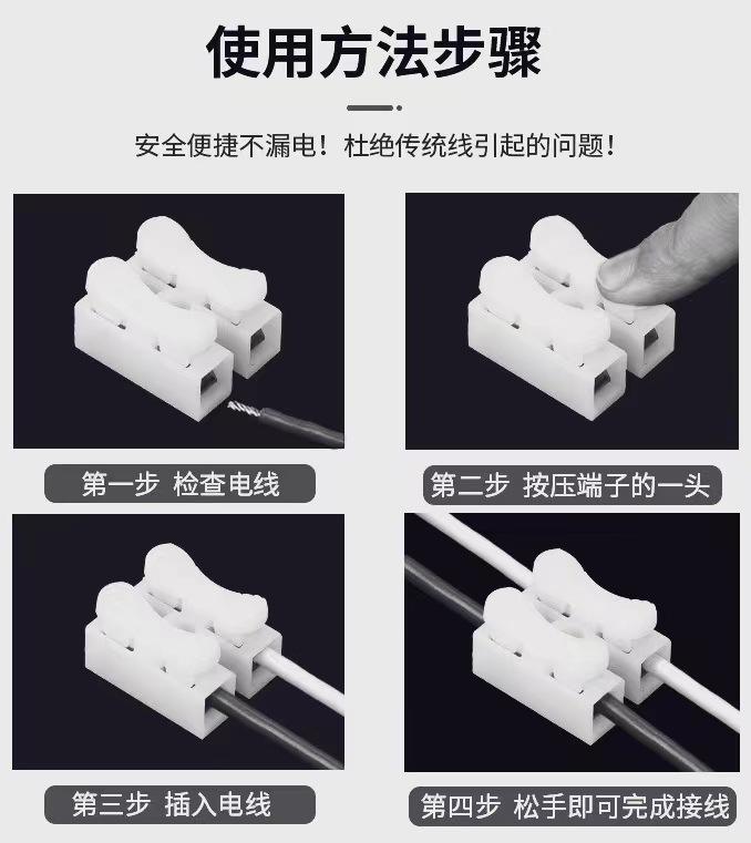 快速接线器