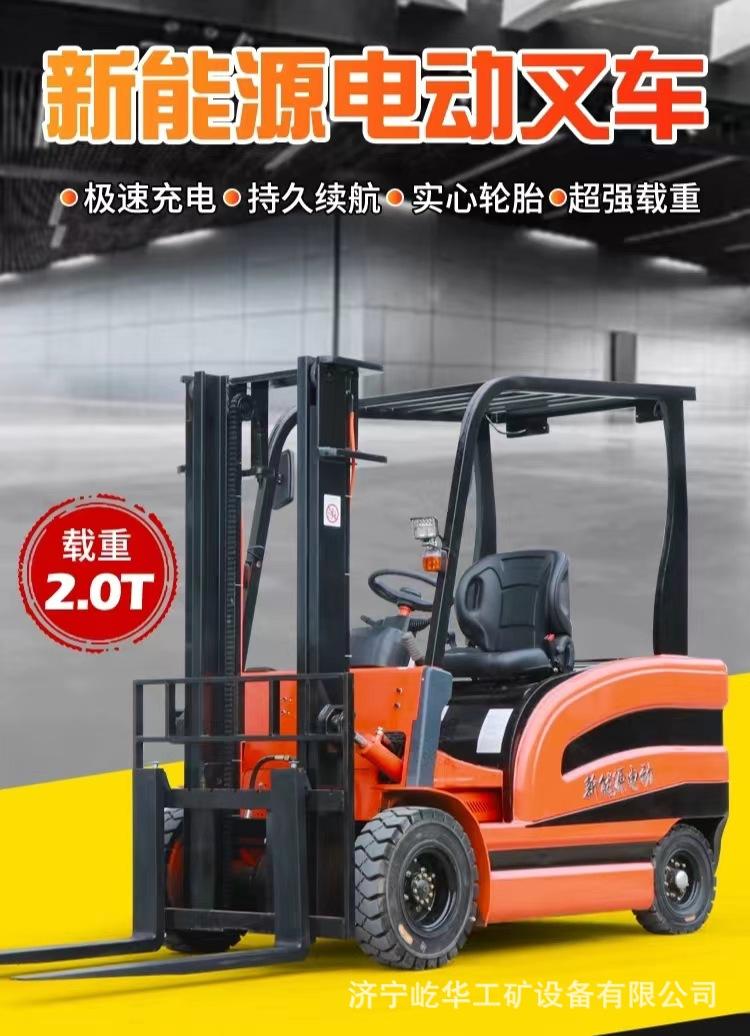 电动叉车P1.jpg