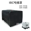 Cubierta para bidón de tonelada IBC de venta caliente transfronteriza cubierta impermeable a prueba de polvo para tanque de agua exterior aislamiento térmico protección UV cubierta de bidón de fábrica
