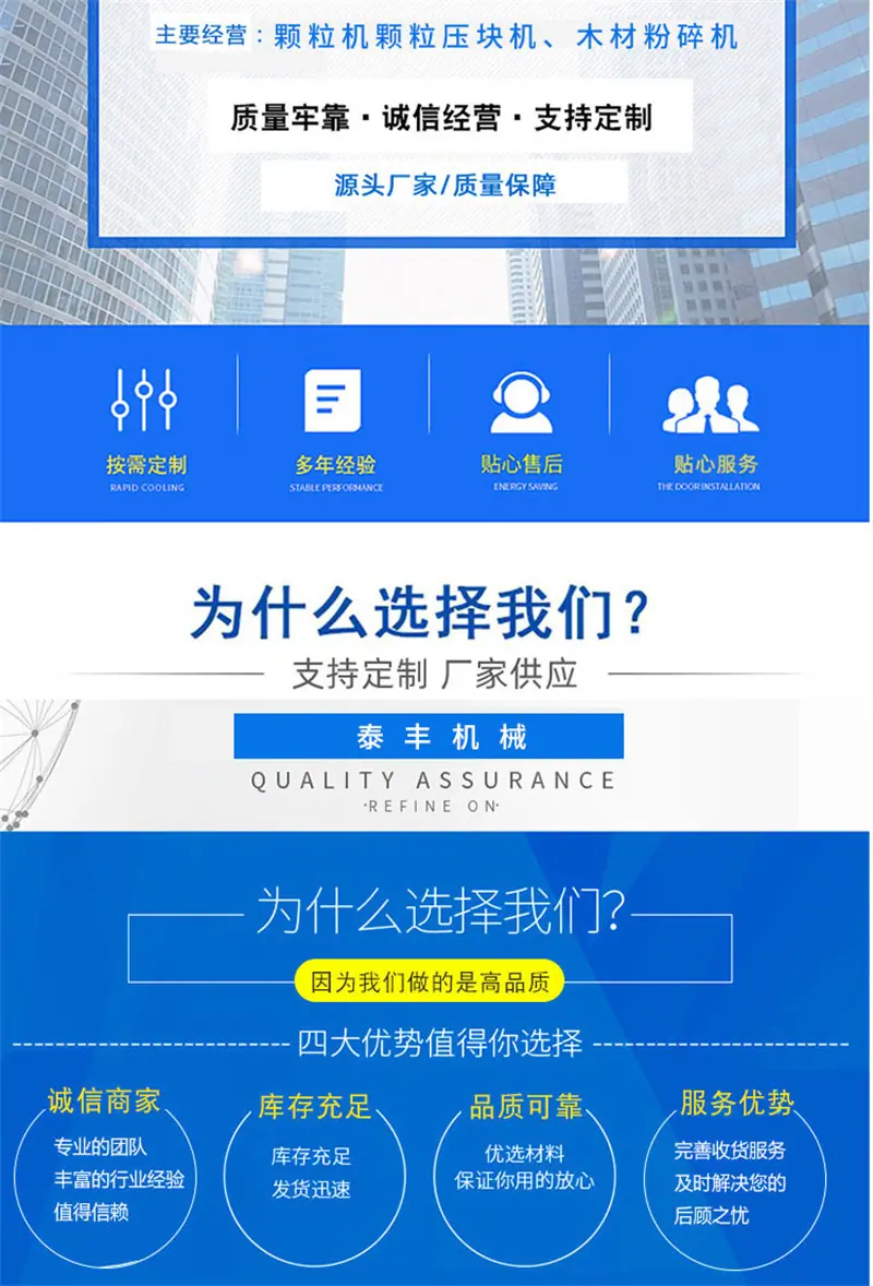 为什么选我们.jpg